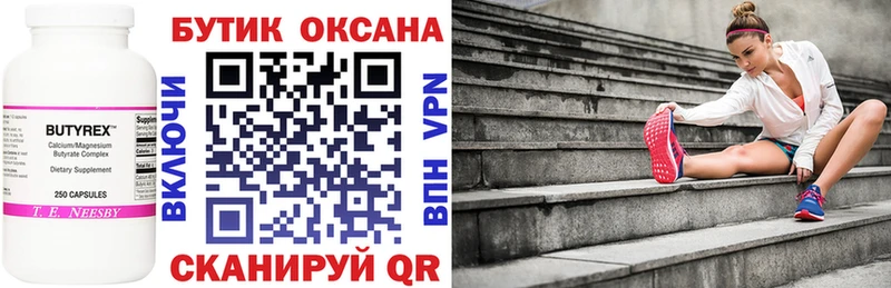 где купить   Сегежа  KRAKEN сайт  Бутират буратино 