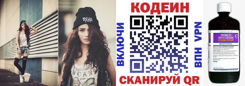 Кодеиновый сироп Lean напиток Lean (лин)  Сегежа 