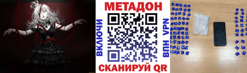 Метадон methadone  Сегежа 